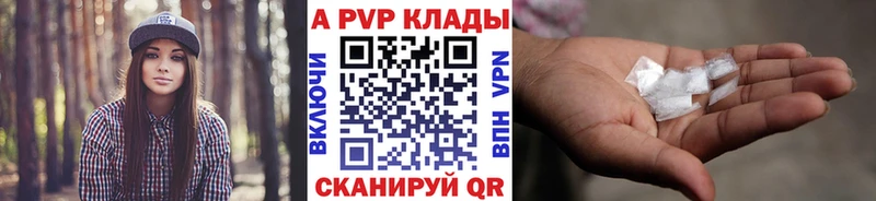 Alpha PVP кристаллы Боготол