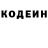 Кодеин напиток Lean (лин) Eriks Lorencs