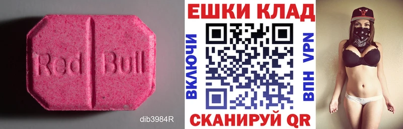 ЭКСТАЗИ 250 мг  Боготол 