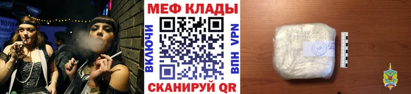 Меф мяу мяу  магазин  наркотиков  Боготол 