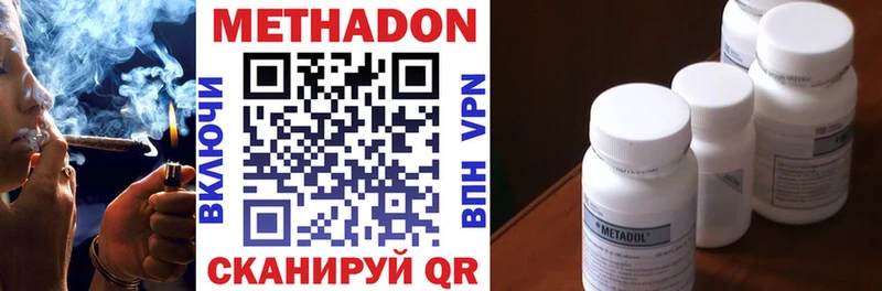 Метадон methadone  наркота  Боготол 